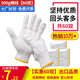 盛富永手套線手套棉紗勞保加厚工作耐磨防滑加密白手套工地干活車間勞防手套批發(fā) 【推薦  爆賣回頭客】（500g棉線）60雙