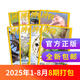1-8月現(xiàn)貨 博物雜志 青少年科普百科知識 兒童科普大百科期刊 中小學生通識教育課外閱讀 中國國家地理青春版雜志鋪單本/半年/全年訂閱2024/2025年1月-6月/7月-12月任選非過刊博物君張辰亮