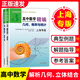 2025上海高中數(shù)學(xué)精編代數(shù)+幾何概率與統(tǒng)計(jì)上海名校新生入學(xué)高一二三刷題知識大全數(shù)學(xué)解題模板試題分類輔導(dǎo)解析幾何立體幾何競賽試題精編 高中數(shù)學(xué)精編 幾何概率與統(tǒng)計(jì) 教材+答案