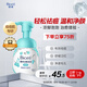 碧柔（Biore）氨基酸潔面泡泡160ml 洗面奶女清潔毛孔去黑頭祛痘面部護膚自營