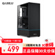 LIANLI聯(lián)力颯01機箱 小型中塔機箱支持360水冷/預裝3把風(fēng)扇 支持ATX/matx主板 Type-C接口 顯卡前置 颯01 小型中塔機箱 黑色