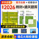 備考2026年初級會計官方正版教材 會計初級2025教材 初級會計教材2025+通關(guān)題庫 初級會計實務(wù)和經(jīng)濟法基礎(chǔ) 套裝4本經(jīng)濟科學(xué)出版社 財政部可搭會計師東奧輕1輕松過關(guān)一