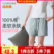 宜而爽【100%純棉】女士家居短褲寬松休閑春夏可外穿條紋睡褲女