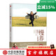慢養：給孩子一個(gè)好性格（紀念版） 中信出版社圖書(shū)
