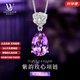 LOUIS WATER7克拉紫水晶吊墜項鏈女輕奢設計玫瑰花鎖骨鏈生日情人節禮物 玫瑰花紫水晶項鏈+精美禮盒