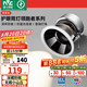 雷士（NVC）未來光系列護(hù)眼筒射燈嵌入式無主燈防眩光客廳深杯防眩洗墻燈 領(lǐng)跑者 12W護(hù)眼全光譜射燈