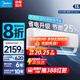 美的（Midea）酷省電pro 空調掛機 大1.5匹新一級能效全直流變頻節能省電低噪音防直吹 以舊換新 國家補貼20%8折 大1.5匹 一級能效 酷省電青春版
