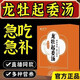 龍牡起委湯龍牧起委陰虛陽(yáng)虛腎補填精膏困難中途疲軟 兩盒裝[調理過(guò)渡裝]