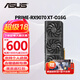 華碩（ASUS）RX9060XT/9070XT/7650GRE/9070GRE 大師/巨齒鯊/雪豹 電競游戲臺式電腦顯卡游戲顯卡臺式顯卡 PRIME-RX9070XT-O16G大師