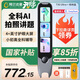 阿爾法蛋高速詞典筆T30Ultra 小初高拍照搜題英語(yǔ)點(diǎn)讀筆電子詞典掃描翻譯筆單詞掃讀學(xué)習(xí)機(jī)翻譯機(jī)掃描筆 T30Ultra+收納盒 128GB