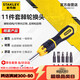史丹利（STANLEY）11件套棘輪換頭螺絲批家用多功能十字一字異形起子STHT68010-8-23