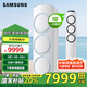 三星（SAMSUNG）KFR-72LW/EMH1 3匹新一級能效 AI智能語音柜機(jī)立式空調(diào)變頻 支持WIFI 冷暖空調(diào) 自清潔家用空調(diào) 3匹 一級能效 KFR-72LW/EMH1