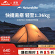 Naturehike挪客云尚pro2超輕徒步帳篷戶(hù)外露營(yíng)防雨過(guò)夜登山野營(yíng)裝備 淺灰紅