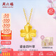 周六福18K黃金項鏈女四葉草項鏈 七夕禮物C0614078 【禮盒版】40+5cm