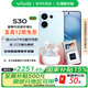 vivo S30 【國家補(bǔ)貼】  多彩輕薄直屏 5000萬索尼超級(jí)潛望長焦  6500mAh長續(xù)航 新品5G手機(jī) vivo手機(jī) 薄荷青 12GB+256GB 官方標(biāo)配