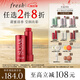 Fresh馥蕾詩(shī)經(jīng)典護唇膏4.3g澄糖當紅不讓色潤唇膏 生日禮物送女友
