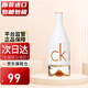 Calvin Klein凱文克萊CK IN2U因為你喜歡你 男士女士淡香水七夕情人節禮物 喜歡你女士香水50ml