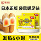IRIS暖足貼日本正版愛(ài)麗思暖貼暖寶寶暖宮貼熱敷貼自發(fā)熱暖身貼暖寶貼 【日本正版袋鼠暖足貼】持續發(fā)熱6小時(shí)-不熱包退 【店長(cháng)推薦】暖足貼40片【送40片到手整整80片】