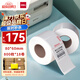 得力（deli）80*60mm 800張*18卷 薄荷海三防熱敏標(biāo)簽紙 快遞面單不干膠打印紙 ZG166【適配3寸標(biāo)簽機(jī)720C等】