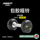 JOINFIT捷英飛包膠啞鈴PRO版男女健身鍛煉力量器材 5KG X.S.010B-J