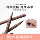 橘朵（Judydoll）小花管極細(xì)眼線液筆防水防汗不暈染新手友好可畫下眼線七夕禮物 #02深棕色
