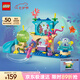 樂高（LEGO） 積木拼裝11204 人魚貓和蓋比的水族館冒險(xiǎn)女孩兒童玩具生日禮物 
