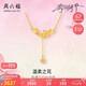 周六福櫻花蝴蝶足金999黃金項鏈吊墜女七夕禮物計價(jià)A0614925 約3.91g