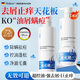 Moihanr德國品牌二硫化硒洗發(fā)水去屑止癢控油持久蓬松金榜第1除螨焱膏 一瓶體驗裝【適用于油屑癢痘螨】
