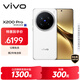 vivo X200 Pro 16GB+1TB 白月光 蔡司2億APO超級長焦 藍(lán)晶×天璣9400 6000mAh藍(lán)海電池 拍照 AI 手機(jī)