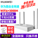 華為路由器wifi6+全千兆家用無(wú)線(xiàn)5G穿墻王大戶(hù)型電競漏油器全屋wifi信號放大器網(wǎng)絡(luò )增強器游戲 白色極速版wifi6（AX3000）