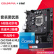 七彩虹（Colorful）英特爾（Intel） 主板CPU套裝 i3-10105F/10105 H510 cpu主板套裝 CH510M-K EVO/16G 板u內存套裝 i3 10105 四核八線(xiàn)程 