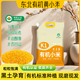 胖 東來(lái)品質(zhì)正宗有機黃小米2025新米香濃粘稠厚油朝陽(yáng)天然金苗K1 有機厚油 黃小米3斤裝