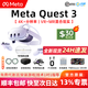 混空 Meta Quest3【現貨速發(fā)】 Quest3S Pro VR一體機智能眼鏡quest2體感游戲機設備STEAM串流節奏光劍 Quest 3 512G+專(zhuān)用路由器【暢玩推薦】