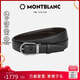 萬寶龍MONTBLANC馬蹄形鍍釕涂層針扣皮帶腰帶3cm128803七夕禮物