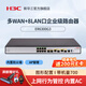 H3C新華三 多WAN口千兆高速企業(yè)級有線(xiàn)路由器 AC管理核心高性能高速網(wǎng)關(guān) WEB網(wǎng)管內置防火墻 AP管理 ER6300G3 多WAN口/帶機量700