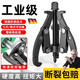 JCZS德國品牌工業(yè)級三爪拉馬拆卸工具軸承取出器兩爪抓拔輪器拉瑪神器 4寸拉馬100mm(三爪/兩爪可切換)