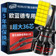 路泊斯特（ROBUST）適用三菱歐藍(lán)德汽車led大燈改裝遠(yuǎn)近一體近光燈遠(yuǎn)光燈led車燈