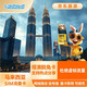塔澳通信馬來(lái)西亞SIM電話卡5G上網(wǎng)卡旅游可續(xù)充高速流量大馬境外流量卡 馬來(lái)流量卡 【活動(dòng)】7天總量10GB+無(wú)限低速