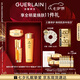 嬌蘭（Guerlain）帝皇蜂姿抗皺緊致精華面霜套裝禮盒雙效蜂皇水日霜七夕情人節禮物