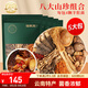福東海 菌湯包 八鮮山珍菌菇湯包 羊肚菌竹蓀蟲(chóng)草花香菇姬松茸75克*5包 