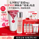 SK-II[七夕限定]五月天神仙水精華230ml化妝護(hù)膚品套裝sk2情人節(jié)禮物女