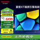 SHARP夏普新品 86英寸全面屏 120HZ動(dòng)態(tài)加速 3G+64G內存 智能遠場(chǎng)語(yǔ)音 4K高清智能WIFI液晶平板電視 86英寸 XT畫(huà)質(zhì)引擎