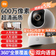 小米攝像頭4C 600萬(wàn)像素超清無(wú)線(xiàn)攝像頭家用室內母嬰看護攝像機手機遠程監控器360度無(wú)死角帶夜視全景 【600萬(wàn)像素】小米攝像頭4C+64G高速內存卡
