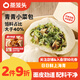 蒸籠頭【青青小菜包】?jì)和癄I(yíng)養速食早餐素餡菜包子 香菇木耳青菜包 青青小菜包200g4個(gè)*3袋