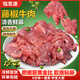 銘思源藤椒牛肉片烤肉食材麻辣牛肉條調理牛肉腌制燒烤半成品牛肉牛上腦 牛上腦藤椒牛肉【到手360g】