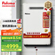 百樂滿(paloma) 燃?xì)鉄崴?16升日本原裝進(jìn)口 適用室外安裝 防水防雷防凍 JSW30-16EC 