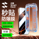 閃魔【高清防爆|聽筒防塵】適用蘋果鋼化膜iphone手機(jī)膜pro全屏抗指紋保護(hù)貼膜 【超清防爆升級(jí)款】無塵秒貼1片 iPhone16Pro