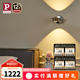 Paulmann P德國柏曼雙向照明壁燈全光譜護眼LED客廳臥室書房床頭走廊過道燈 【鏡光銀】10W-3000K-墻控