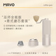 MAVO巫師磨豆機+意式磨芯套裝 巫師2.0全能版（星光銀+意式磨芯