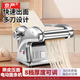 京嚴電動(dòng)面條機家庭用全自動(dòng)壓面機家用不銹鋼餃子皮機商用小型多功能切面機 【二刀型】可壓3種面條【加粗銅線(xiàn) 8檔調節】 快速出面｜厚薄可調｜耐磨刀片